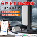 已接入米家智能平移推窗器门窗控制器下雨自动关窗小爱同学太阳能