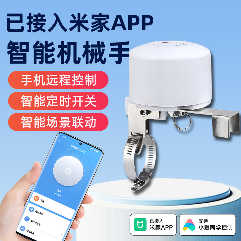 蓝牙机械手智能阀门远程控制器燃气水关阀电动开关已接入米家APP - 实物图