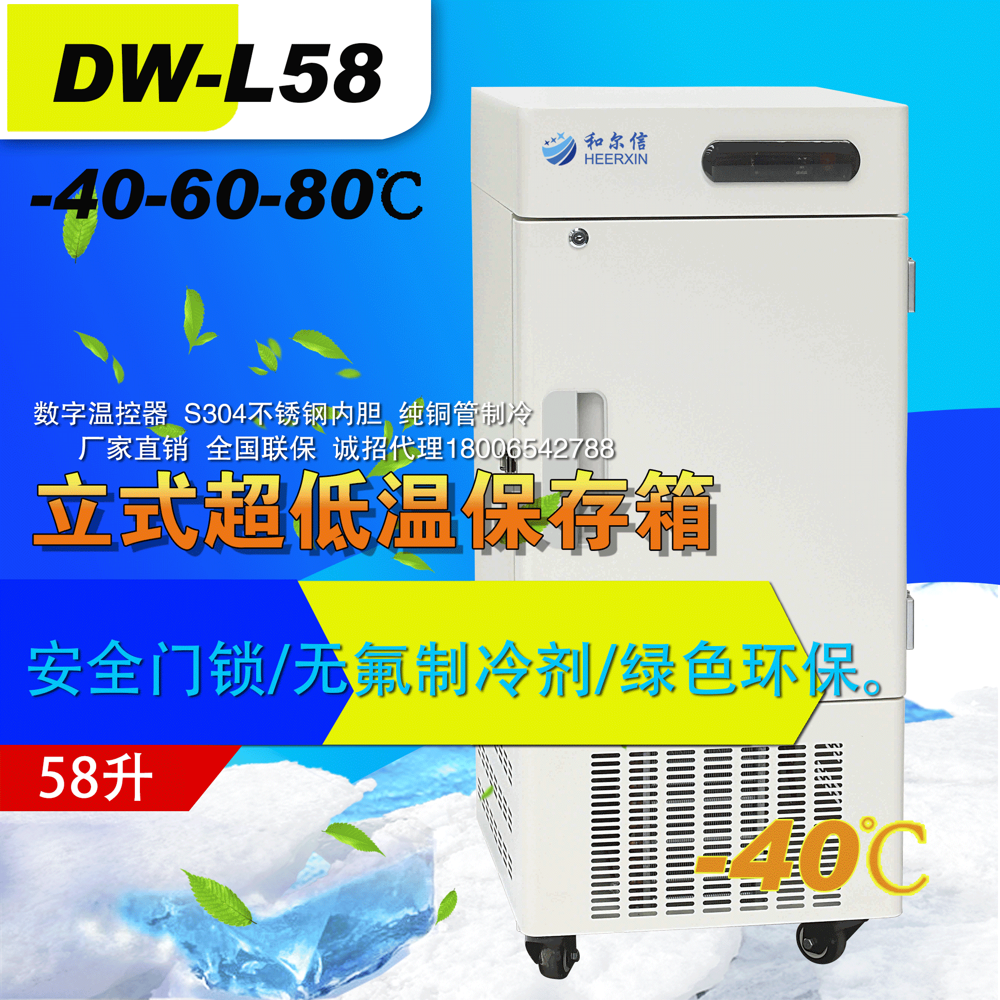 實驗科研儀器超低-40-60-80度58升儲存不鏽鋼內膽超低溫保存箱在類目 廚房電器, 商用廚電, 展示櫃中 - 來自Buy2taobao.com提供專業的淘寶代購服務