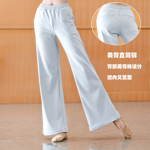 2026新款现代舞秋冬加厚舞蹈裤日常练功古典舞中国舞裤子直筒裤