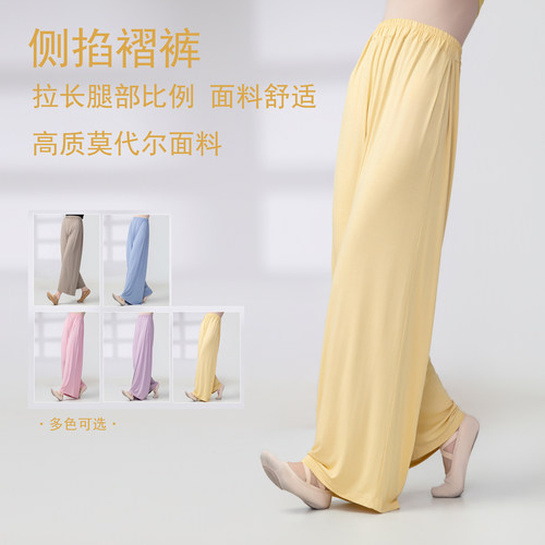 现代舞裤子垂感形体直筒裤新款舞蹈练功服莫代尔中国古典舞阔腿裤