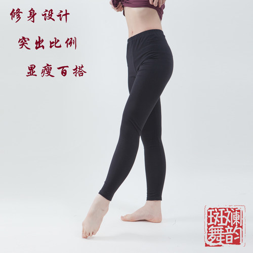 莫代尔棉七分九分芭蕾练功裤紧身