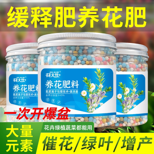 特惠500g通用型缓释复合肥花肥料