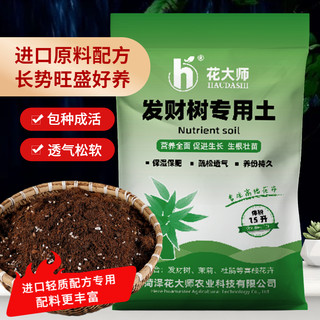 发财树专用土杜鹃花盆栽通用型营养土栀子花桂花树专用土壤种植土