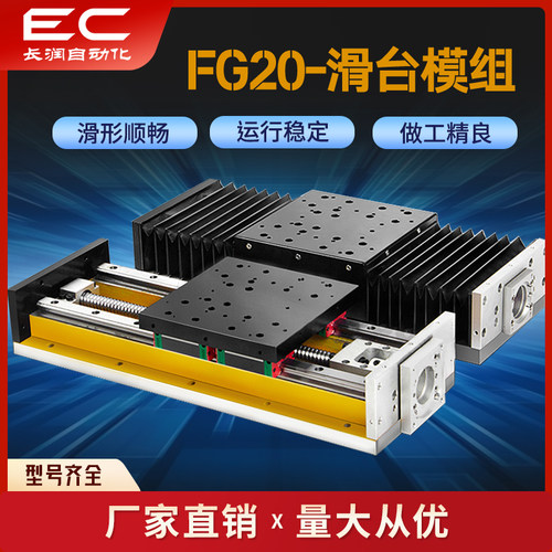 滚珠丝杠直线滑台价格 滚珠丝杠直线滑台图片 星期三