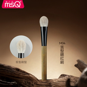 MSQ 魅丝蔻M04舌型腮红刷软毛高光散粉刷化妆刷一支装 雪狐毛羊毛