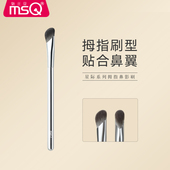 MSQ 魅丝蔻星际系列镰刀斜头鼻影刷修容刷山根斜角阴影刷化妆刷子