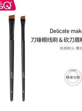 MSQ/魅丝蔻207刀锋眼线刷扁平头化妆刷子107眉粉刷扫眉一支装
