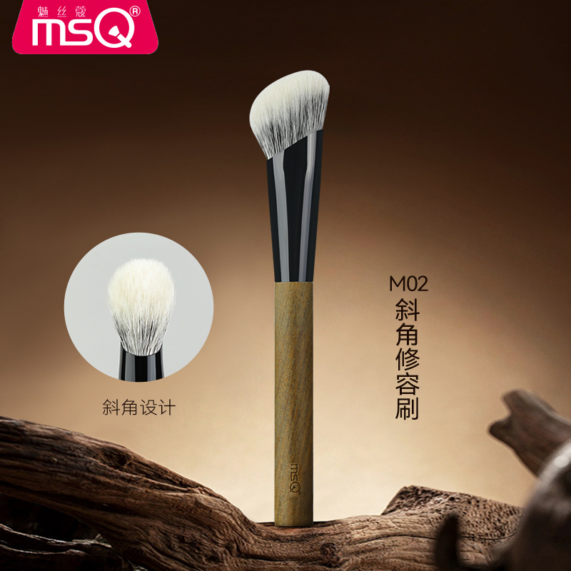 MSQ/魅丝蔻M02斜角修容刷脸部轮廓阴影刷斜头化妆刷美妆工具羊毛