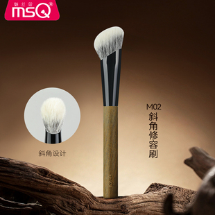 MSQ 魅丝蔻M02斜角修容刷脸部轮廓阴影刷斜头化妆刷美妆工具羊毛