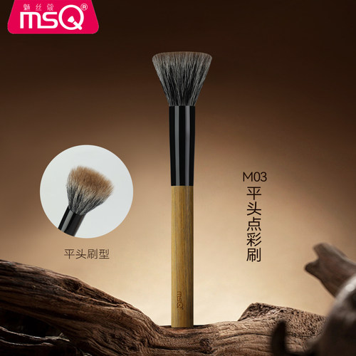 MSQ/魅丝蔻M03平头大号点彩刷腮红刷一支装超柔软毛雪狐毛化妆刷
