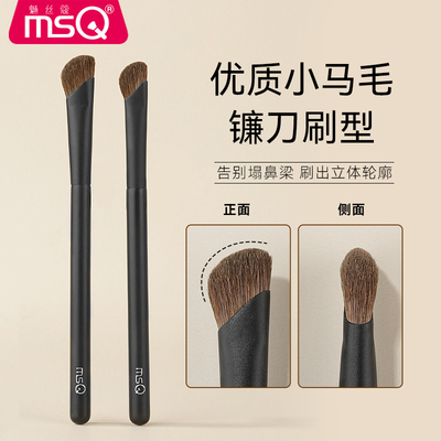 MSQ/魅丝蔻星耀系列大小号镰刀鼻影刷山根鼻翼晕染修容阴影化妆刷