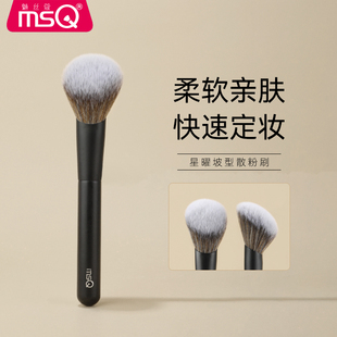 MSQ/魅丝蔻星耀系列坡型散粉刷超大号蓬松超软毛粉饼定妆化妆刷子