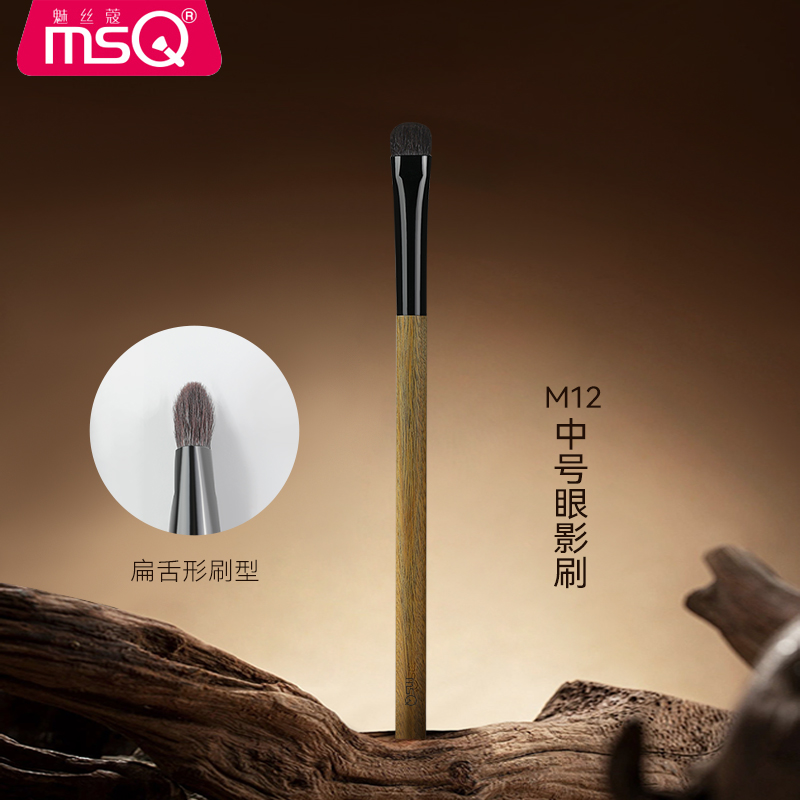 MSQ/魅丝蔻M12中号眼影刷晕染刷软毛眼部细节刷化妆刷子动物羊毛