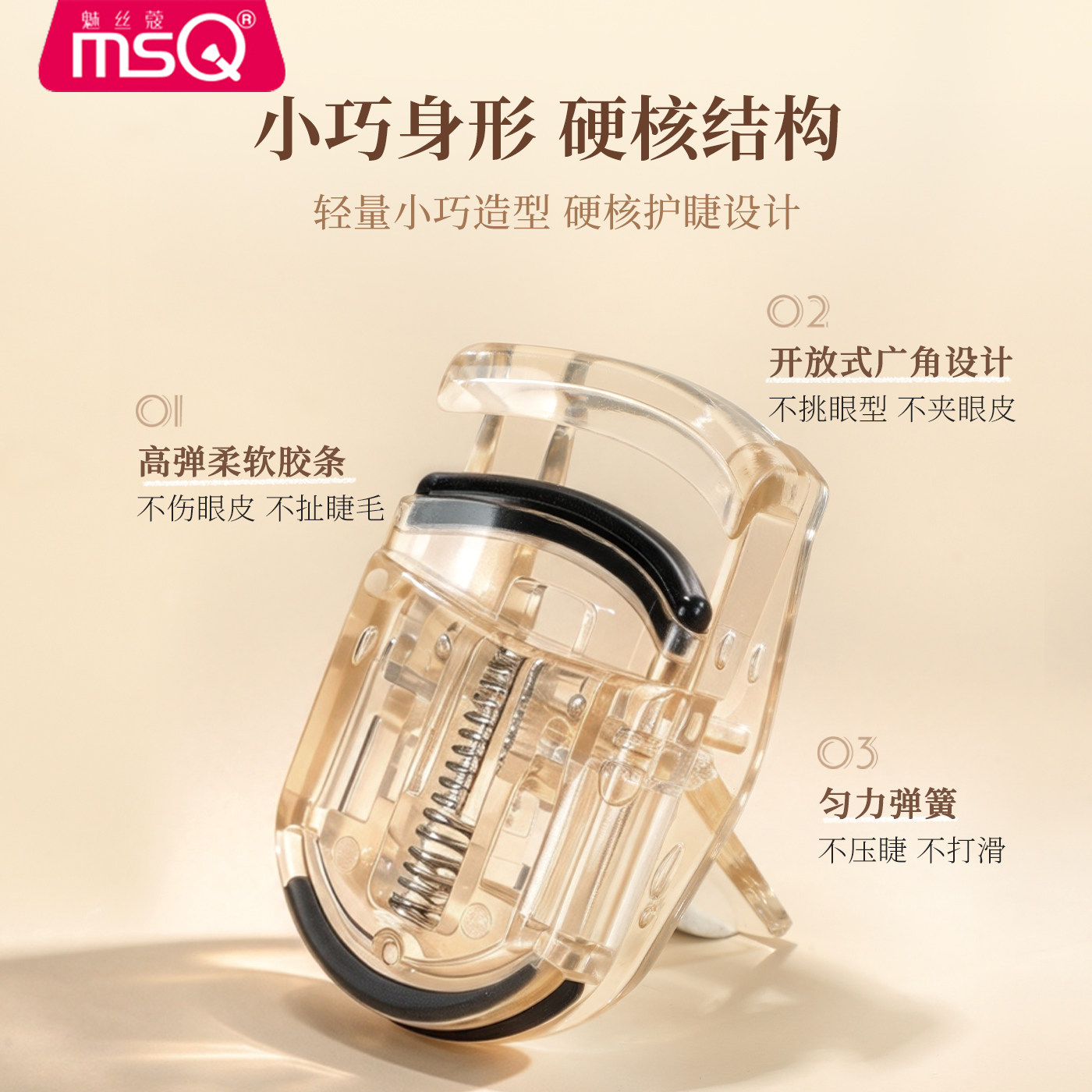 MSQ/魅丝蔻一飞冲天睫毛夹女太阳花卷翘持久定型好用便携夹睫毛器