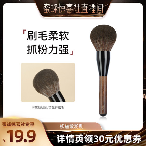 魅丝蔻超大号散粉刷超柔软