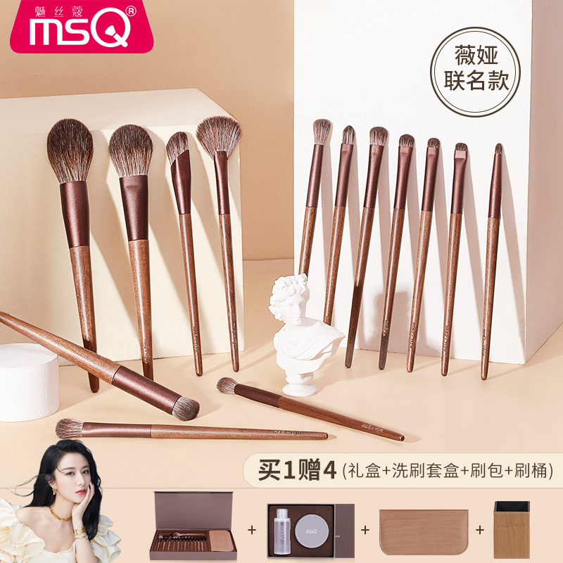 MSQ/魅丝蔻×薇娅联名款14支知遇化妆刷套装全套散粉腮红眼影刷子