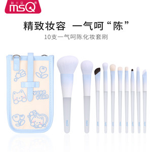 MSQ/魅丝蔻陈圆圆联名款化妆刷