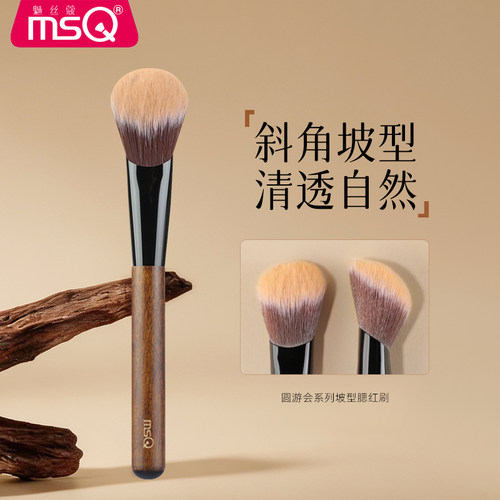 MSQ/魅丝蔻圆游会系列斜坡型腮红膏刷点彩刷化妆刷子修容刷一支装