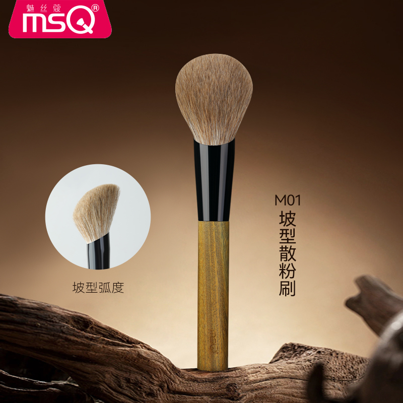 MSQ/魅丝蔻M01坡型散粉刷超大号柔软毛蓬松腮红刷定妆化妆刷羊毛