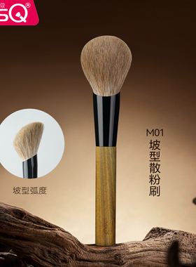 MSQ/魅丝蔻M01坡型散粉刷超大号柔软毛蓬松腮红刷定妆化妆刷羊毛