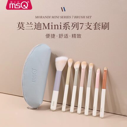 MSQ/魅丝蔻7支莫兰迪迷你便携式化妆刷套装全套眼影刷子mini旅行
