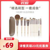 魅丝蔻12支摩卡化妆刷套装 MSQ 所有女生 衣橱直播间