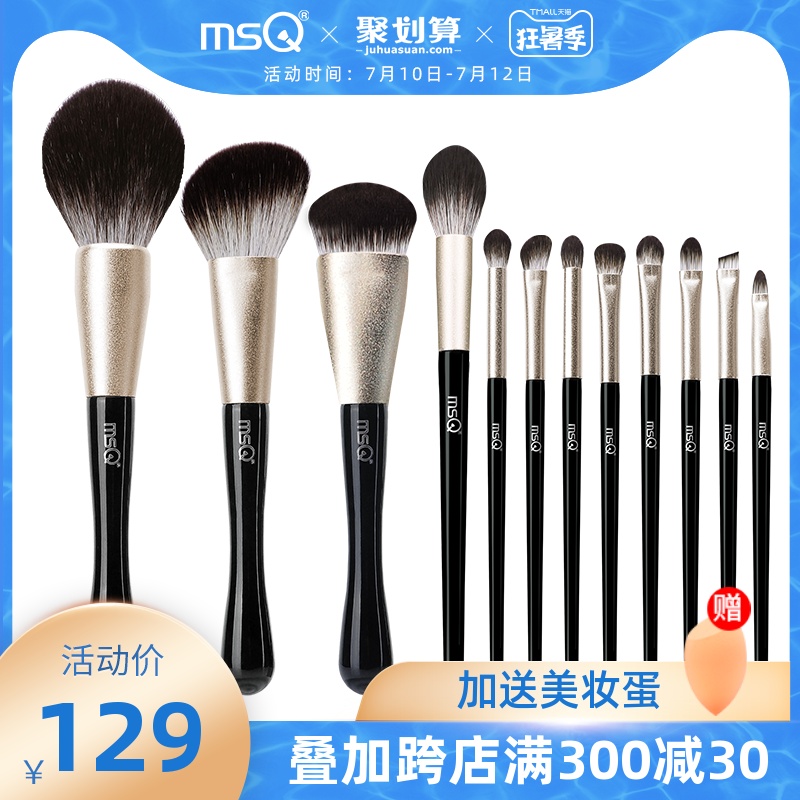 MSQ/魅丝蔻12支黑猫化妆刷套装全套刷子眼影刷腮红散粉刷彩妆工具