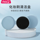 MSQ 魅丝蔻化妆刷清洁盒干洗神器快速清洁海绵活性炭干粉清洗工具