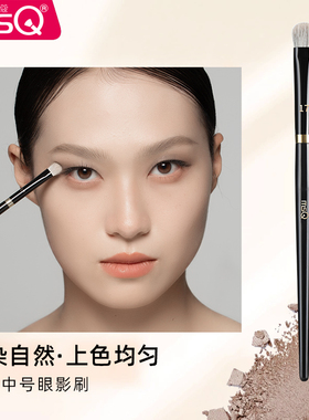 MSQ/魅丝蔻钢琴大师17号中号眼影刷软毛眼部晕染刷眼妆细节化妆刷