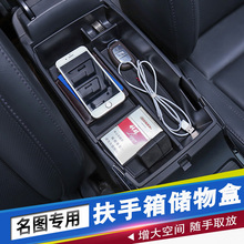 新名图内饰改装 现代名图 专用扶手箱储物盒中央托盘201719款