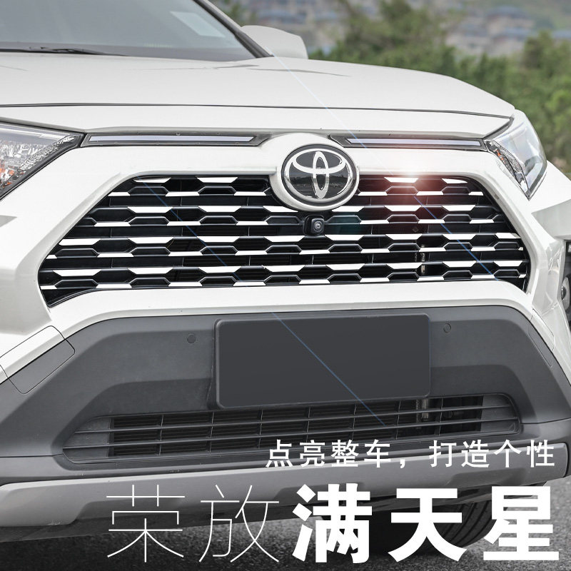适用于RAV4荣放满天星中网 改装饰配件 20-22款不锈钢前脸在类目 汽车/用品/配件/改装, 汽车外饰品/加装装潢/防护, 汽车外饰品, 汽车装饰贴中 - 来自Buy2taobao.com提供专业的淘宝代购服务