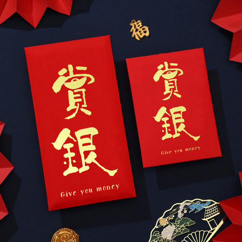 红包个性创意活动开奖利是封一个亿抽奖金红包袋新年通用恶搞定制 - 封面