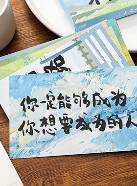 人生是旷野盒装明信片 励志祝福文字贺卡ins风高颜值墙贴装饰卡片