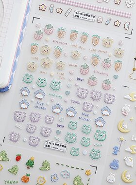 幼稚园日记立体卡通贴纸