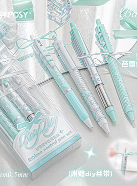 绿色芭蕾风绑带中性笔套装0.5黑色学生按动刷题笔ST头水笔签字笔