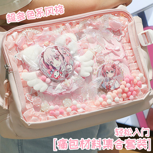 痛包装饰材料蕾丝蝴蝶素材套装