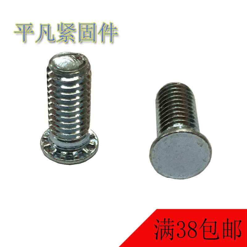 压铆螺丝 压铆螺钉 压板螺丝 压板螺钉 镀环保锌 m5 m6 满38包邮