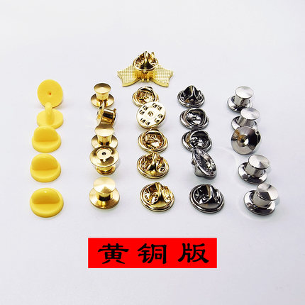 胸针配件徽章diy固定扣卡帽蝴蝶扣帽备用扣针帽锁扣背扣胸章别针