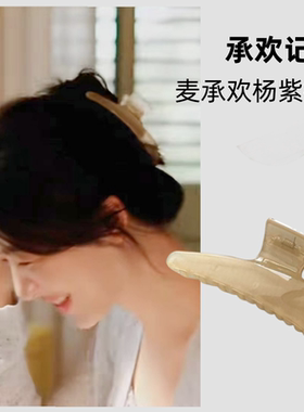 发抓韩版果冻纯色盘发抓夹
