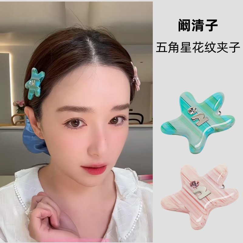 阚清子同款五角星彩色刘海发夹拼色海星头饰少女刘海边夹可爱发卡