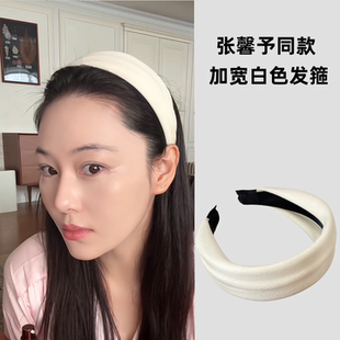 张馨予同款白色宽边发箍女韩国百搭外出压发头箍洗脸敷面膜头带