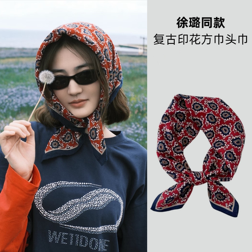 徐璐同款印花头巾女70小方巾丝巾2026新款春夏薄款高级感职业领巾