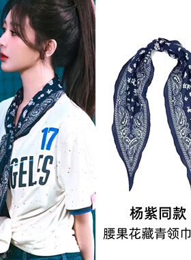 杨紫同款腰果花纹丝巾长条领巾美式经典时尚绑发菱形头巾发带女