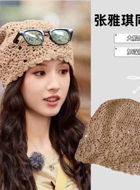 花儿与少年张雅琪同款手工编织镂空针织包头帽女士钩花套头堆堆帽