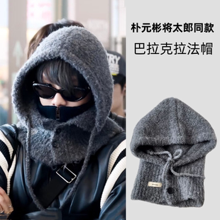 朴元彬将太郎同款巴拉克拉法帽女2024新款冬保暖护脖护耳雷锋帽男