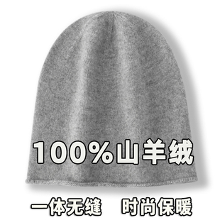 秋冬季100%纯羊绒堆堆帽男女情侣款卷边针织冷帽护耳保暖包头帽