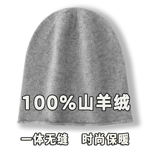 秋冬季100%纯羊绒堆堆帽男女情侣款卷边针织冷帽护耳保暖包头帽