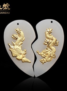 金镶玉吊坠和田龙凤配玉项坠天然玉石挂件珠宝首饰HTJ197