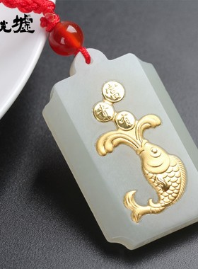 金镶玉富贵有余吊坠和田玉项坠天然玉石挂件珠宝首饰HTJ087